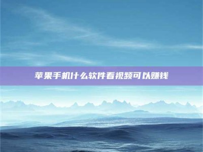 宁阳5个最好的找兼职家教渠道，拿到成都兼职家教吧！