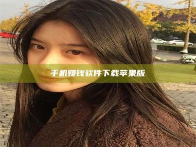 宁阳手机赚钱软件下载苹果版