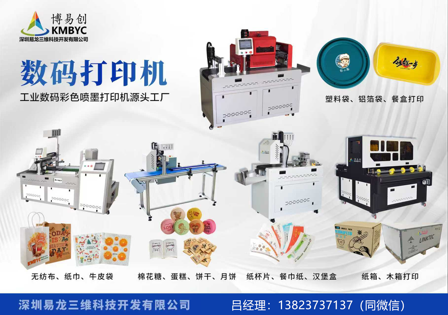 宁阳博易创科技