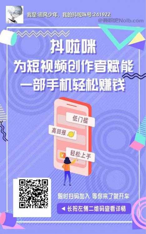 宁阳抖啦咪是什么平台-一个专注短视频流量变现的平台！ 第2张