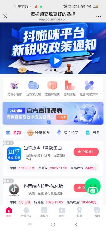 宁阳抖啦咪是什么平台-一个专注短视频流量变现的平台！ 第3张